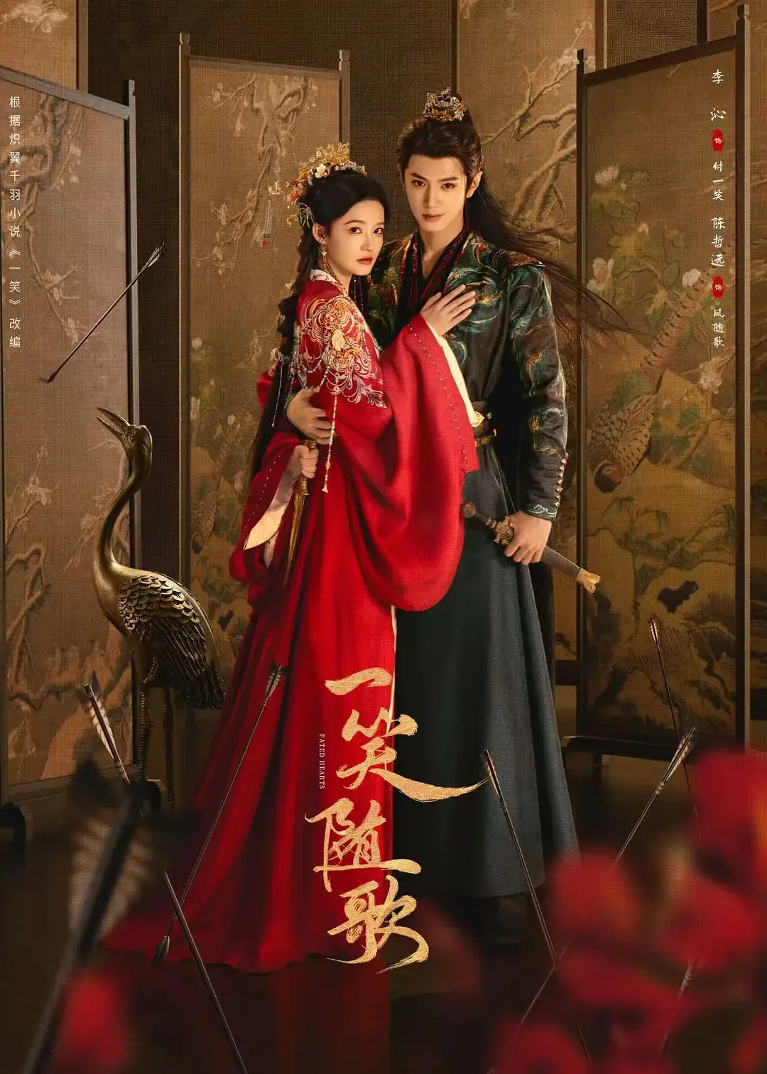 一笑随歌-这剧早该火了