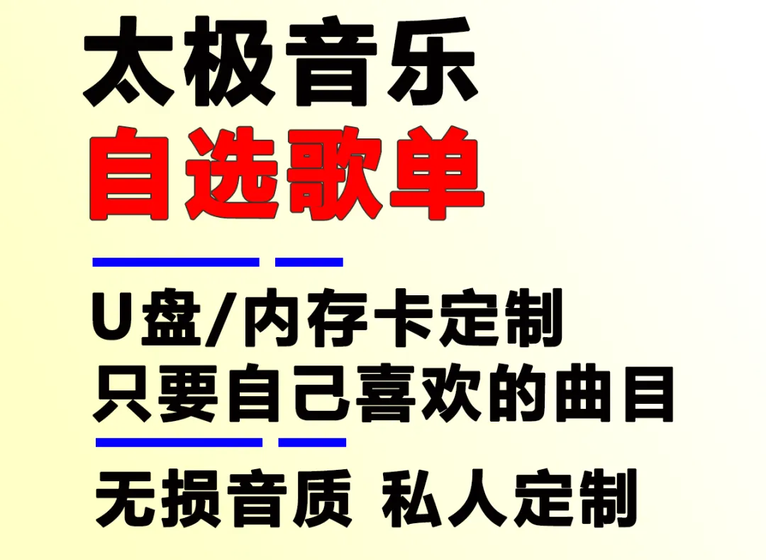 可珍藏的 9 首太极正能量加长版歌曲,哪首最懂你的心?
