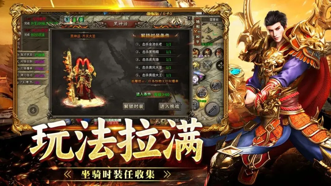 战神烈歌攻略大全 战神烈歌必看攻略指南