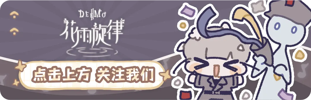 《花雨旋律 DEEMO II》追加歌曲试听:Antikythera [Vocal Version]