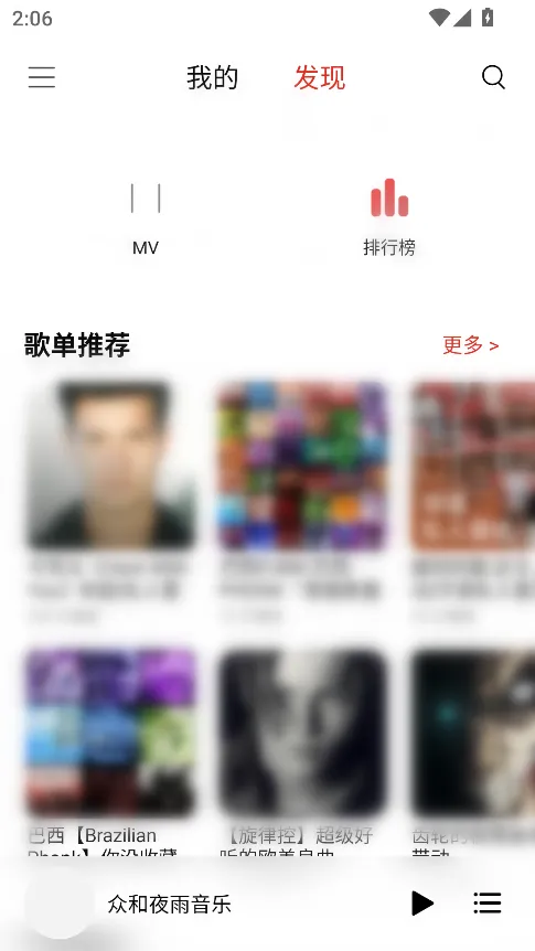 无损音乐自由!歌曲无限畅听、无损音源随意下载、高清 MV 无限观看,安卓 + 鸿蒙设备专享!