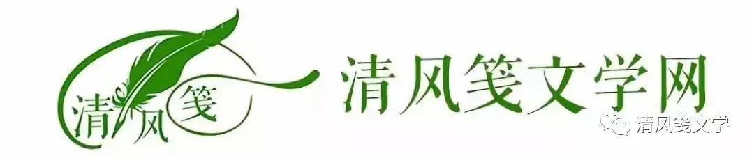 【清风笺文学】水调歌头、赞伊朗新任领袖临危受命!(外4首)|徐德寿