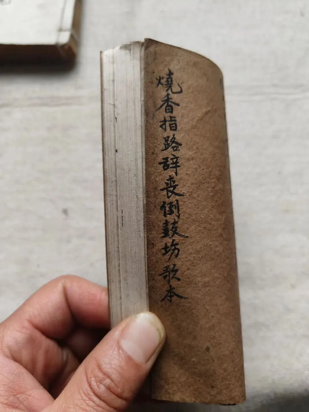 湖南本土唱丧歌孝歌书《烧香指路辞丧倒鼓歌本》