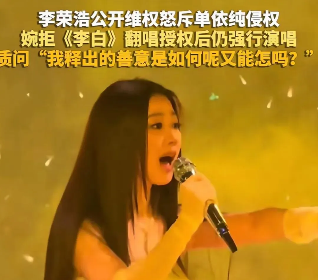 唱别人的歌不给钱?李荣浩和单依纯这出“版权连续剧”有点意思