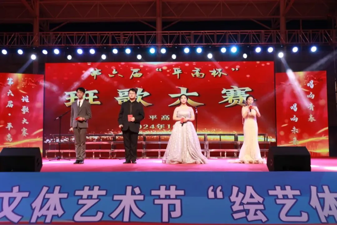 歌为心声 唱响青春——罗平平高第六届“平高杯”班歌大赛震撼上演!