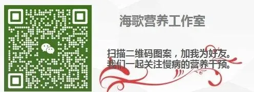 私人营养师海歌的工作手记(1)