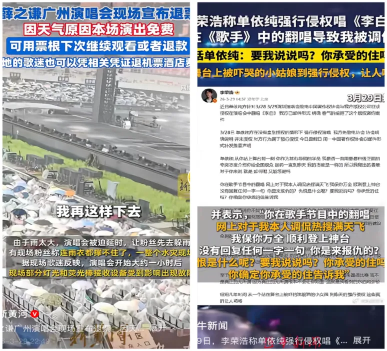 薜之谦vs单依纯:一场暴雨见担当,一首歌曲显格局