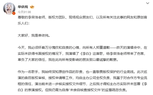 《李白》是单依纯演唱的歌曲?