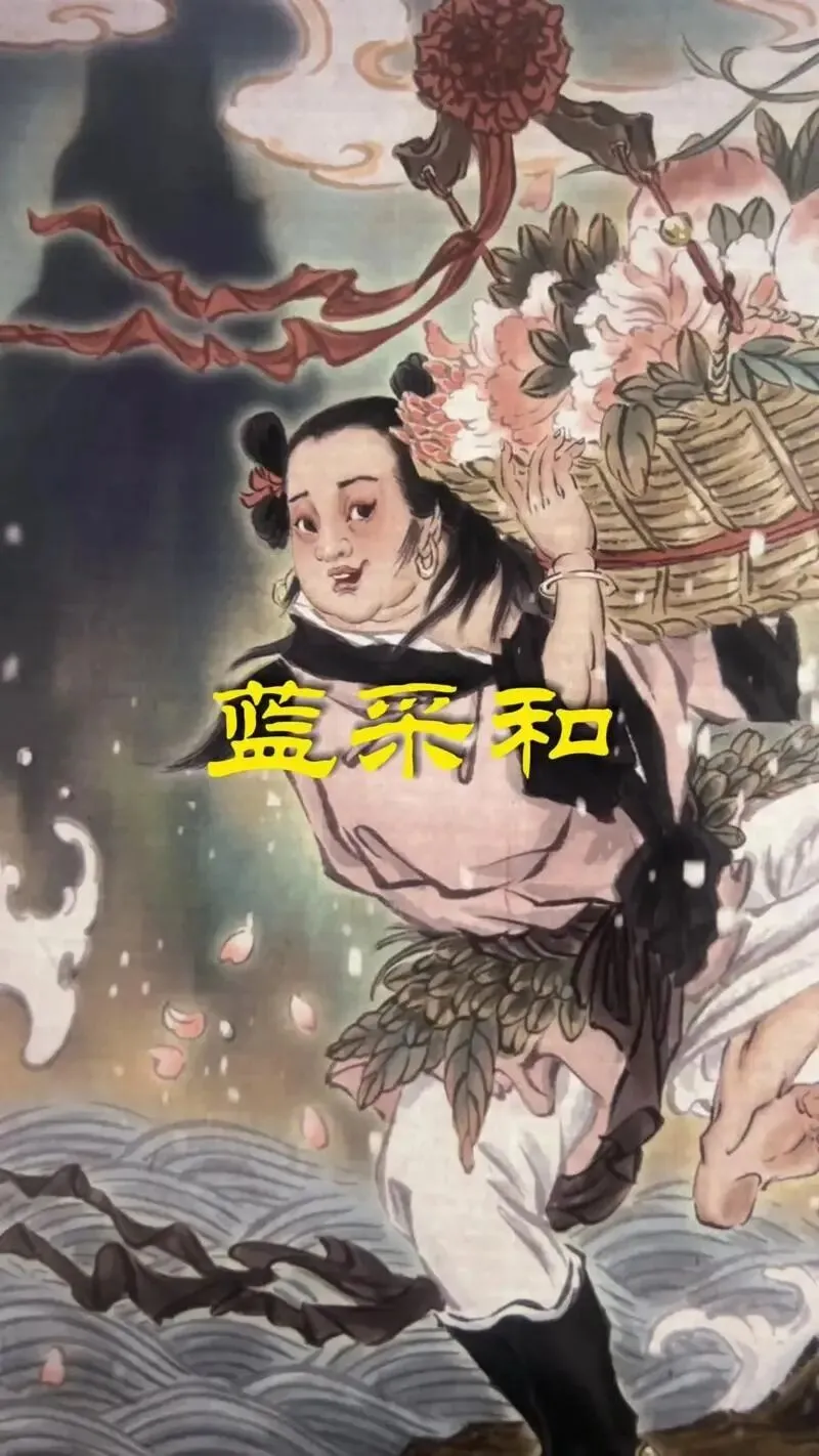 蓝采和——根据刀郎歌曲《翩翩》歌词改写(文/徐韬)