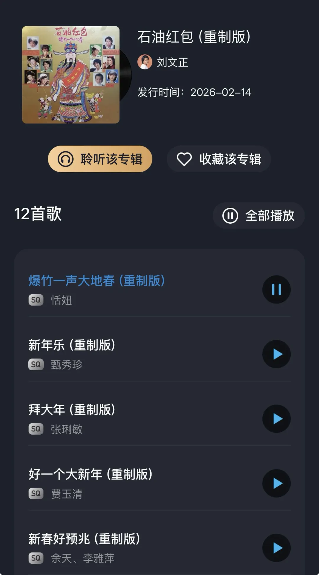 八十年代的港台歌曲