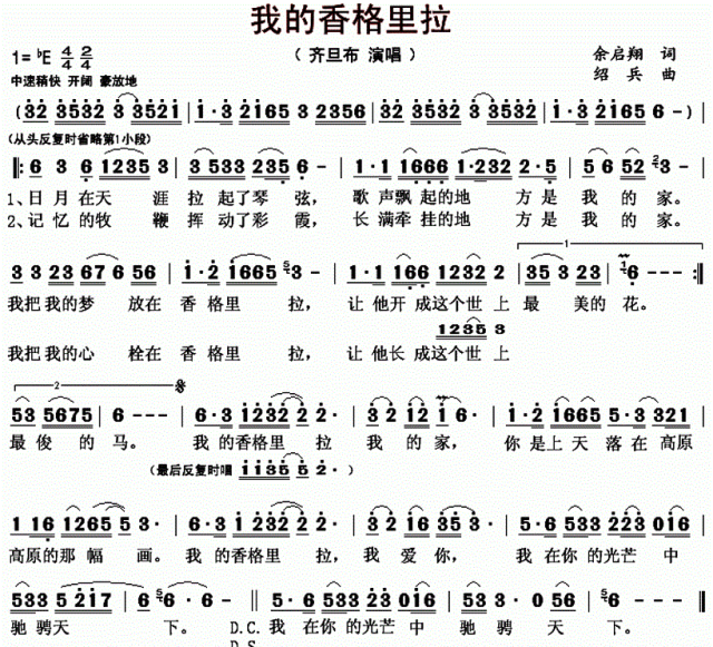 齐旦布演唱歌曲《我的香格里拉》,日月在天涯拉起了琴弦,歌声飘起的地方是我的家~