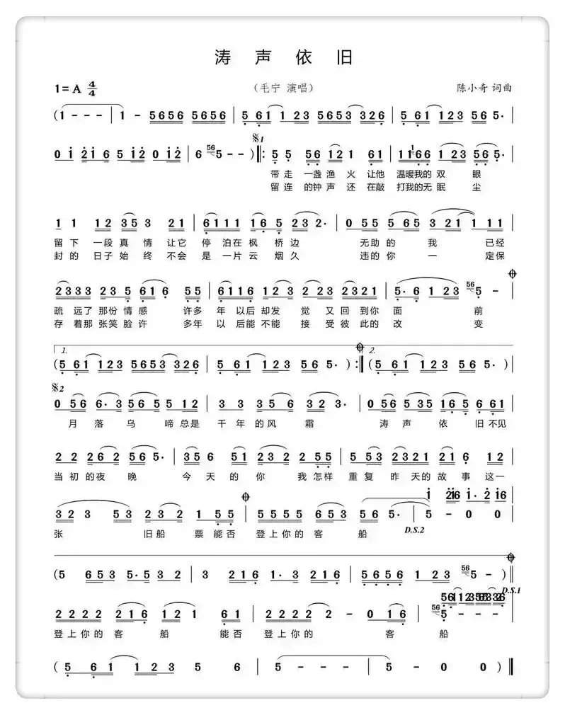 经典老歌|一首老歌一个故事,请听《涛声依旧》