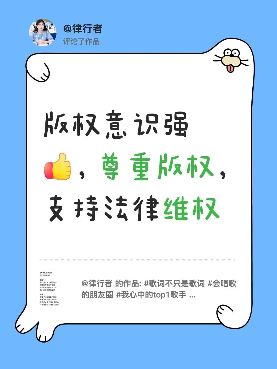 尊重词曲作者版权,为单依纯私人订制歌曲.