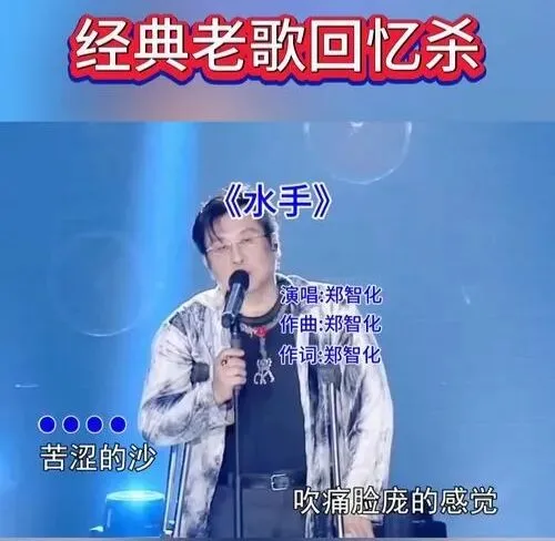 怀旧经典老歌--《水手》