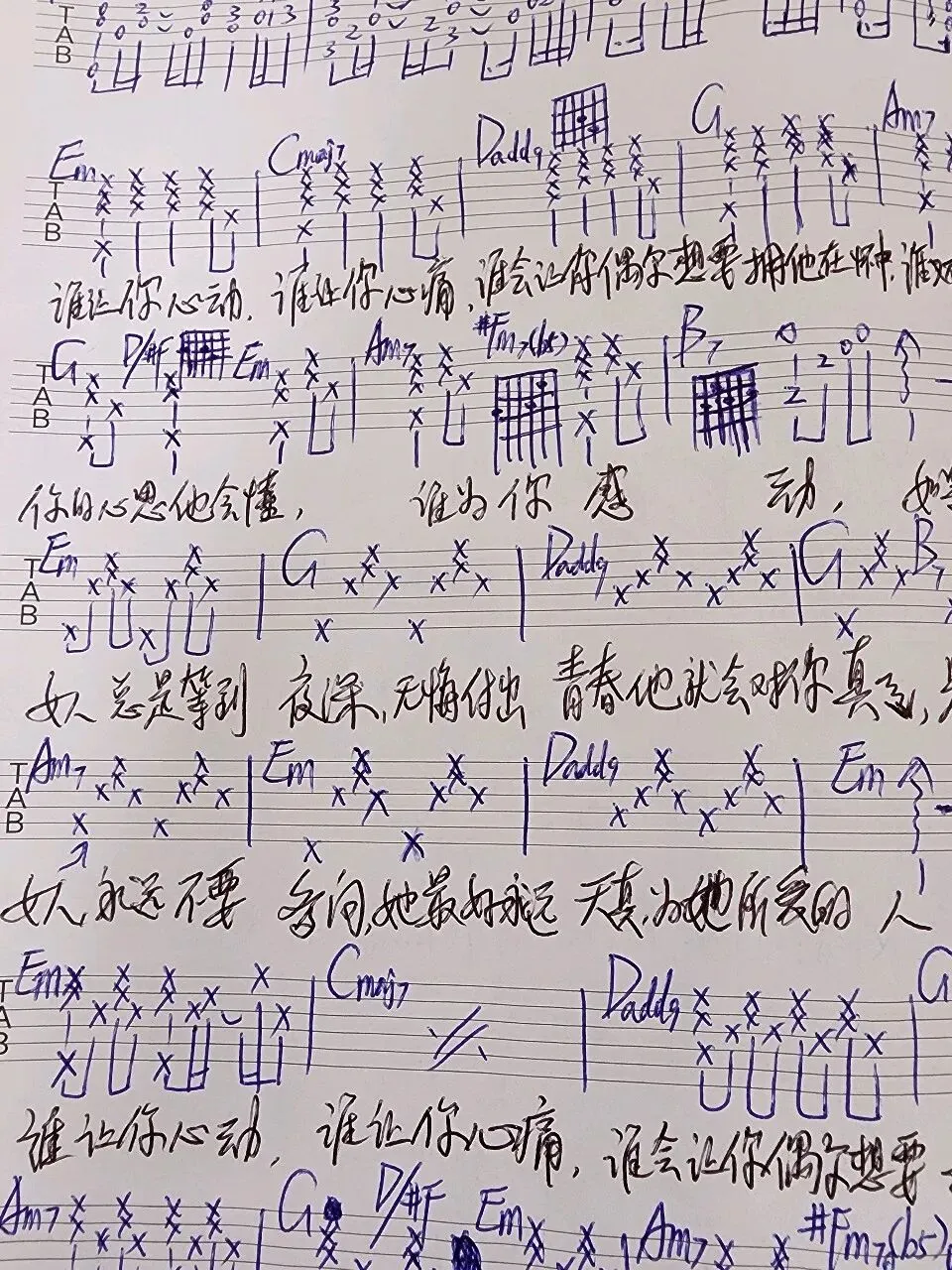 问 老歌吉他弹唱