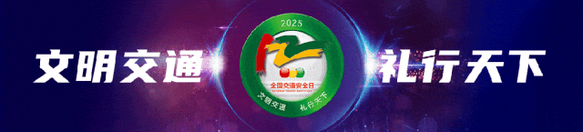 【安全 · 教育】《春风十里平安花》歌曲MV正式发布!