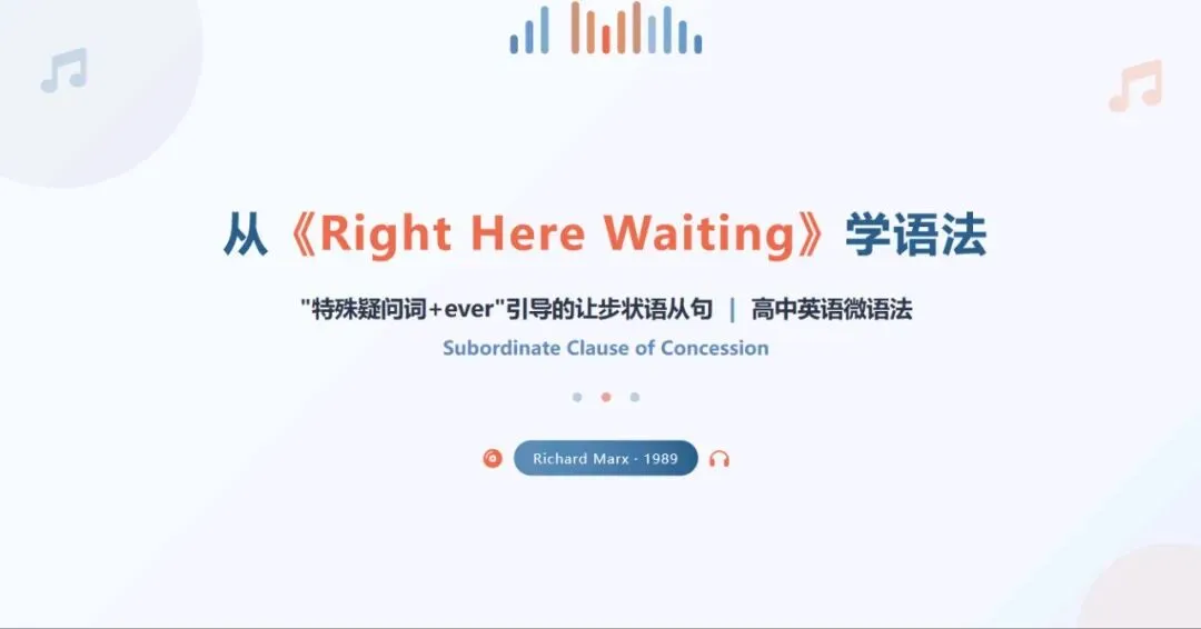 听歌学英语|跟着歌曲《Right Here Waiting》学语法——“特殊疑问词+ever”引导的让步状语从句
