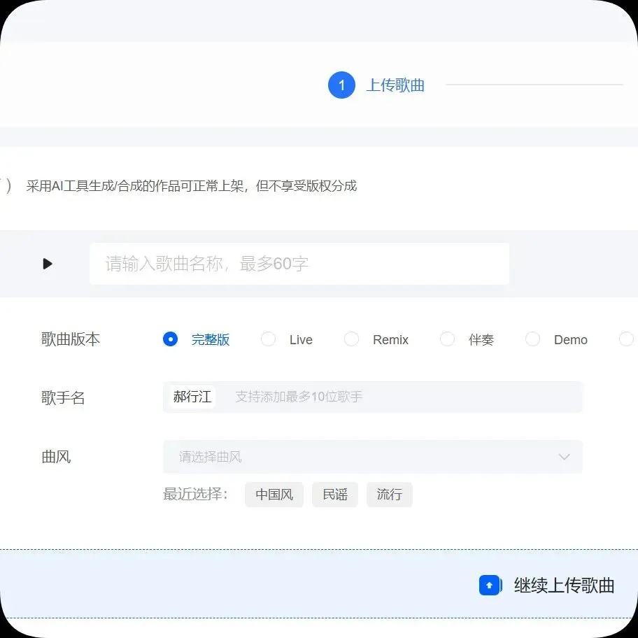 AI歌曲审核不过的原因是什么?这些都是问题!