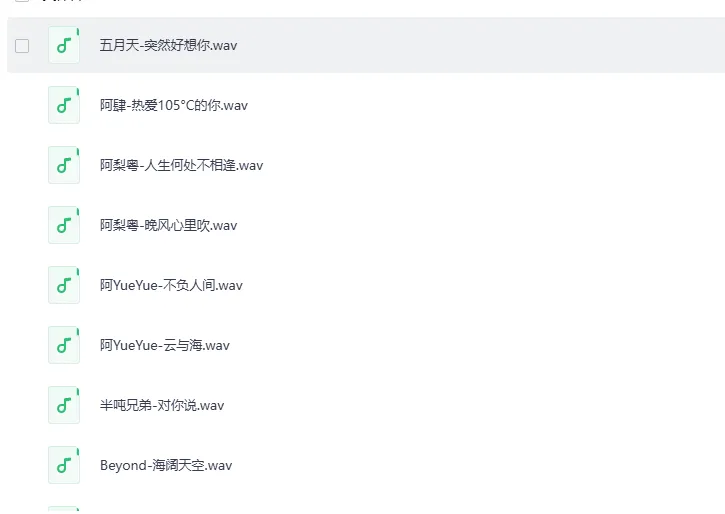 2026最新【经典粤语歌曲(200首)】[经典粤语歌单 怀旧金曲 车载音乐 无损音质 粤语精选]