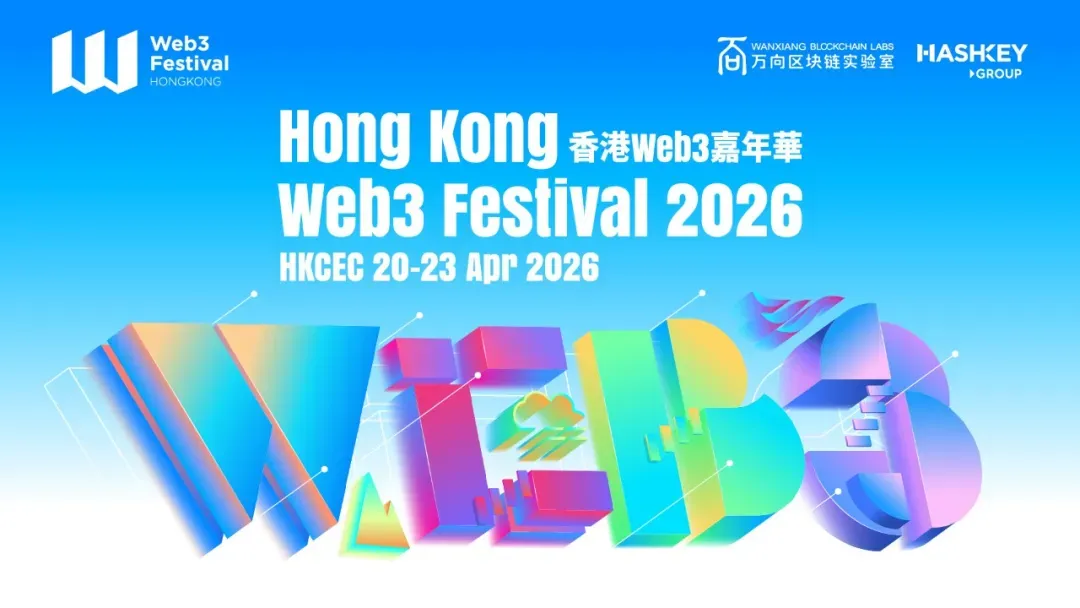声动香江!香港Web3嘉年华AI歌曲社区投票开启
