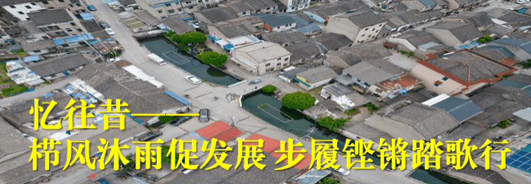 南池村:村歌嘹亮,唱响乡村文化振兴新乐章