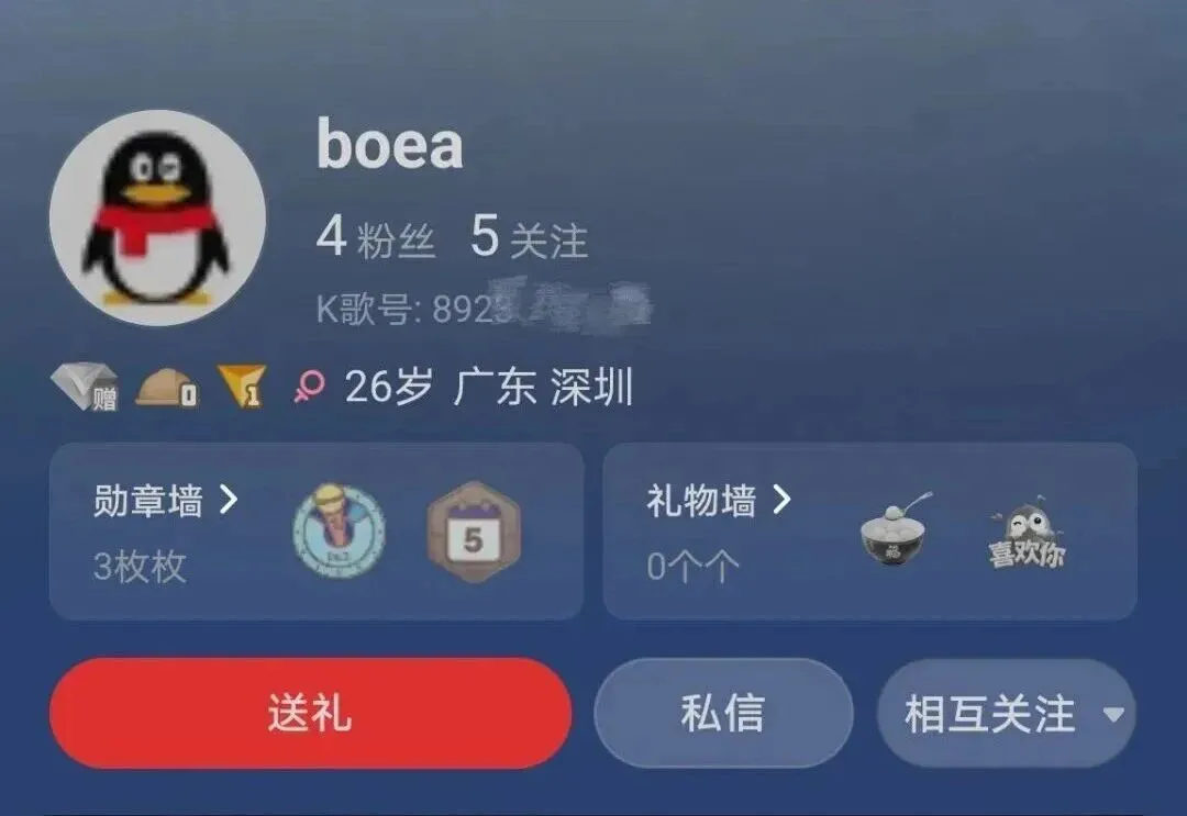 濮院王女士听个歌,1.6万没了