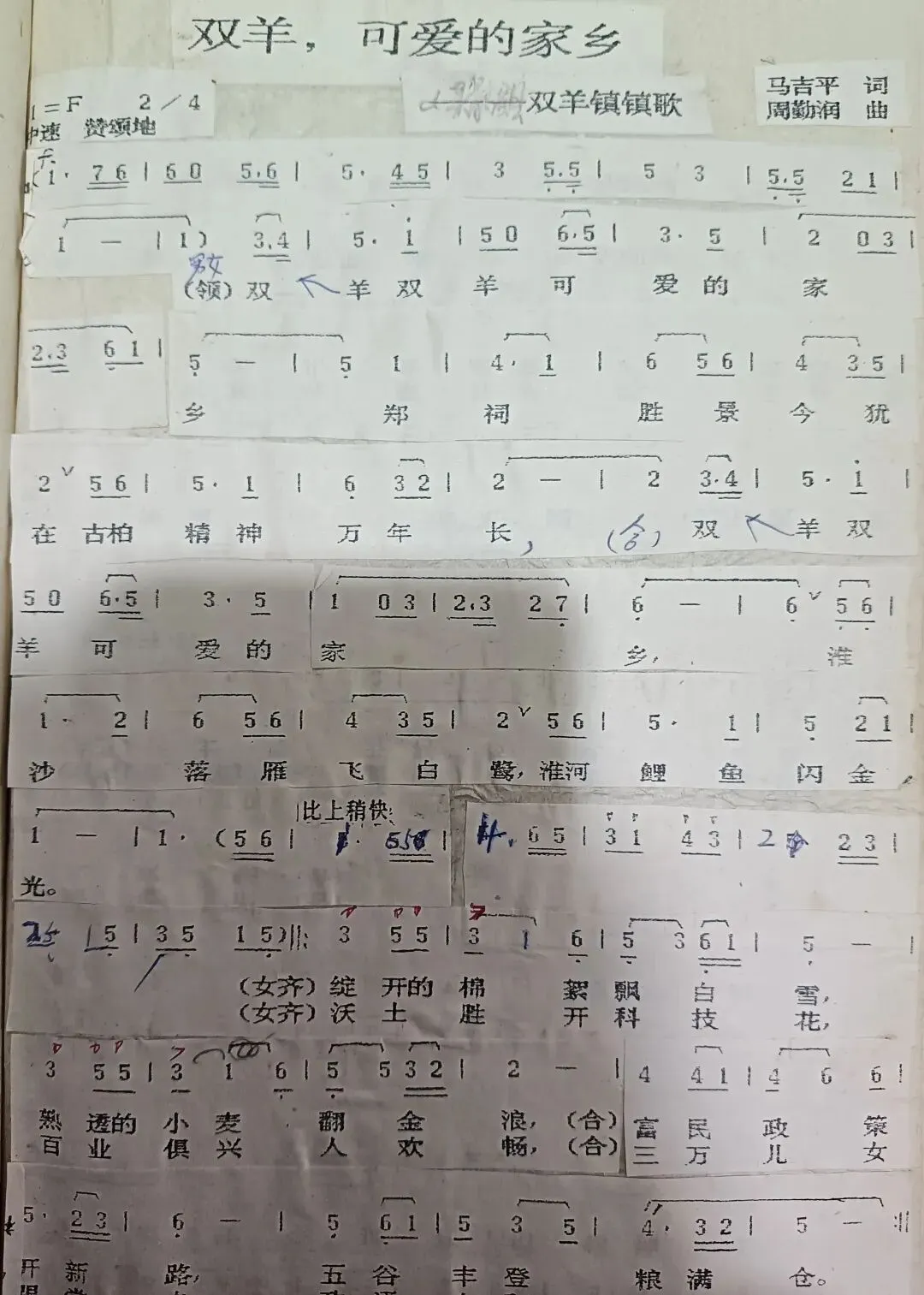那些远去的乡镇村庄之本地歌曲