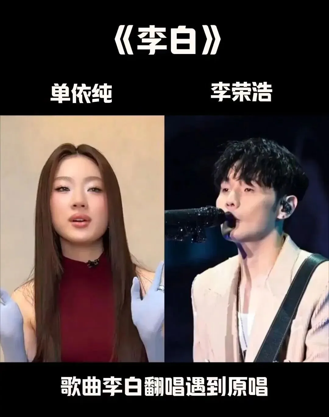 从《李白》侵权争议,看懂歌曲版权:每首歌的背后,都藏着不可逾越的红线