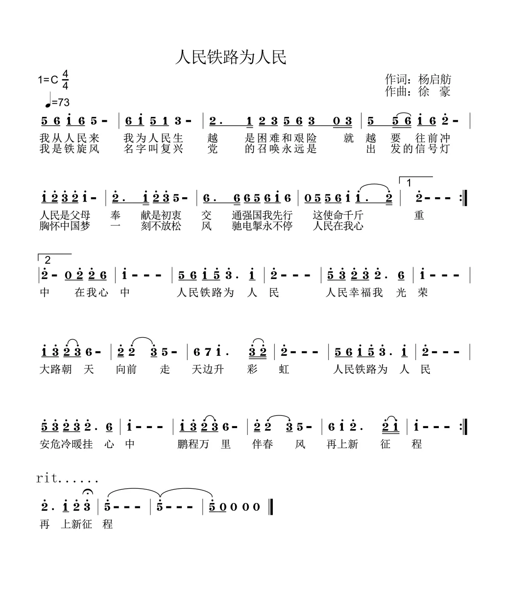 唱响铁路赞歌 | 五首原创歌曲致敬人民铁路