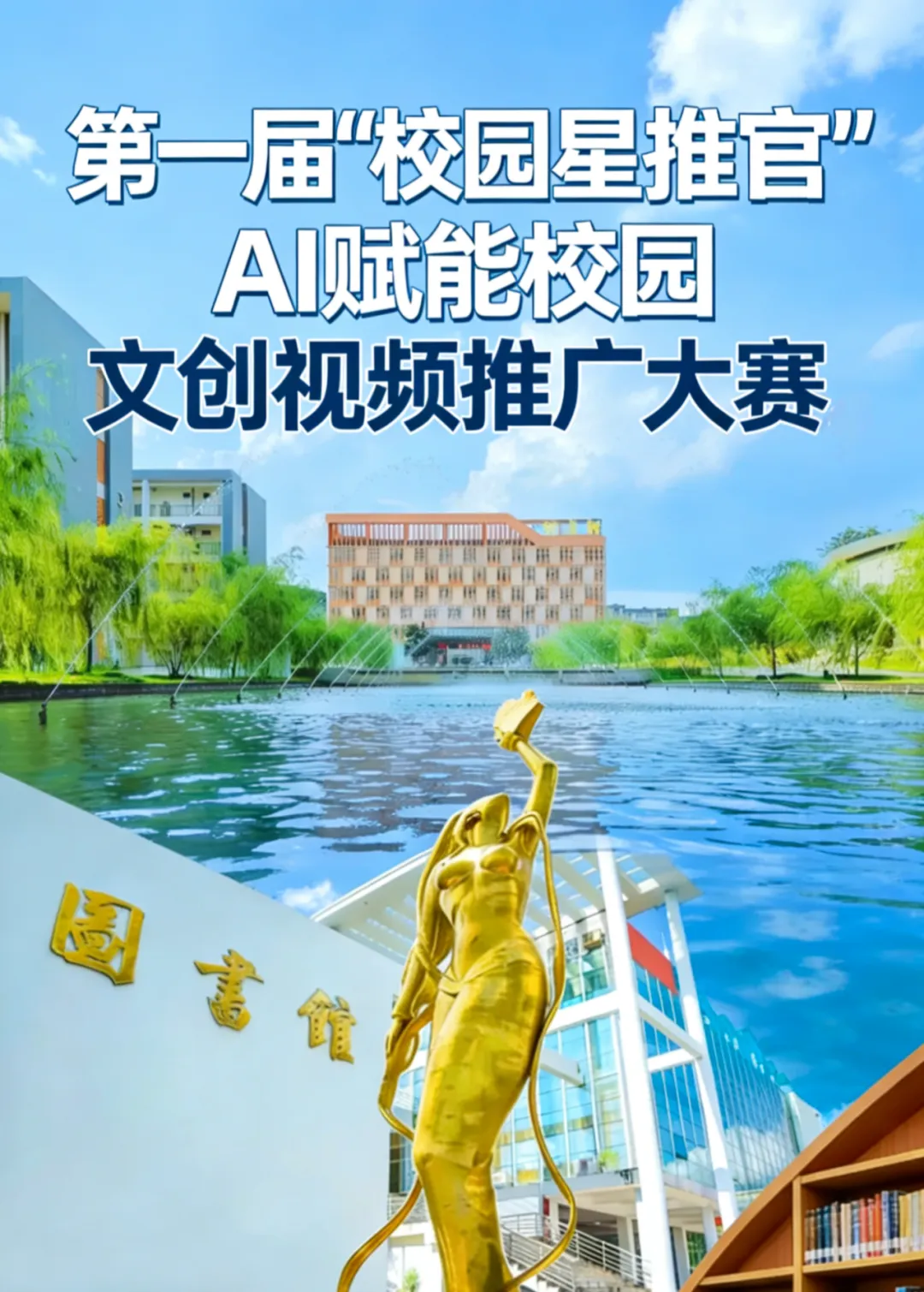 校园文化歌曲赏析 | 24烹饪工艺与营养1班:《和你一起仰望青春》