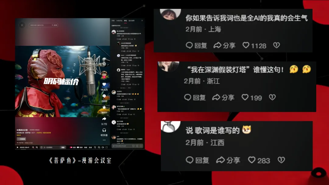 AI爆款歌为什么“歌词赢麻了”?一篇讲透:工具选择 + 喂料方法 + 听改闭环