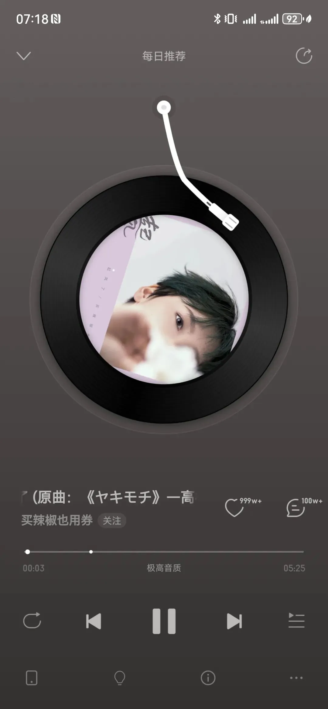 今日份歌曲分享-《起风了》