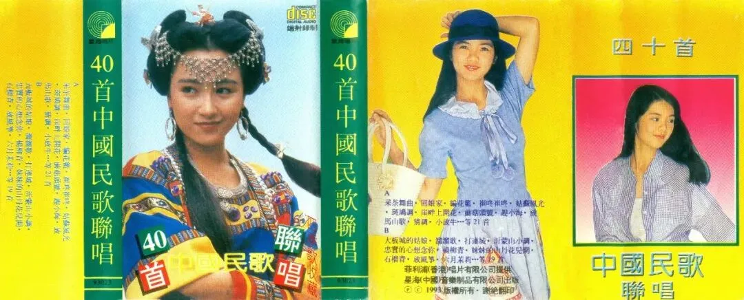 回忆杀,瞬青回,老磁带歌曲,老歌大放送:40首中国民歌联唱 演唱:俞淑琴 李玲玉 赵莉 周友金 屠洪刚 张彤 伴奏:星星电声乐队