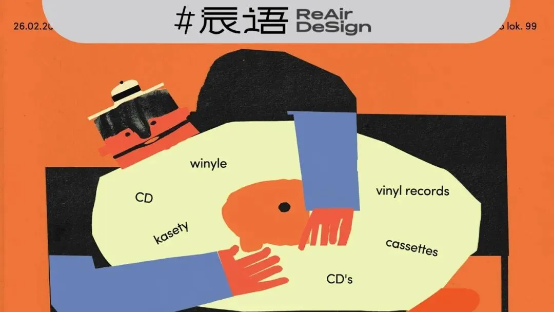 “海报有点像一首歌”:Jakub Zasada的几何作品美不胜收