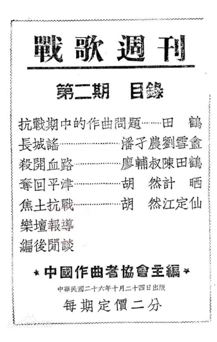 歌曲《长城谣》——空中艺术课堂(第579课)