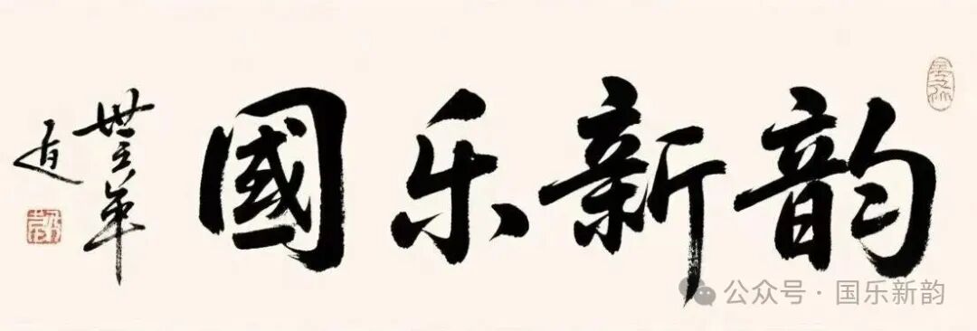 从蒙古长调《乌赫尔图·灰腾》到艺术歌曲《牧歌》