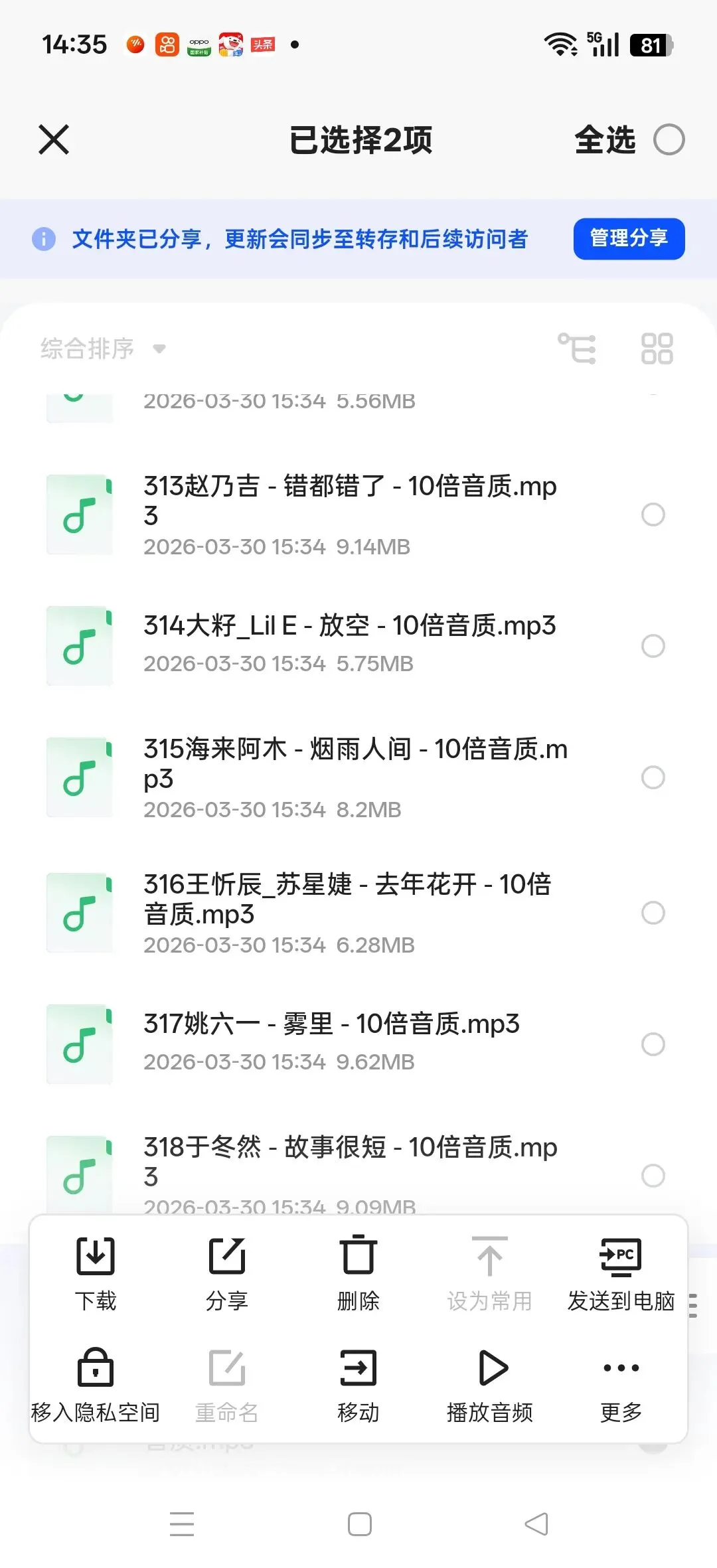 网络歌曲合集.(免费版)