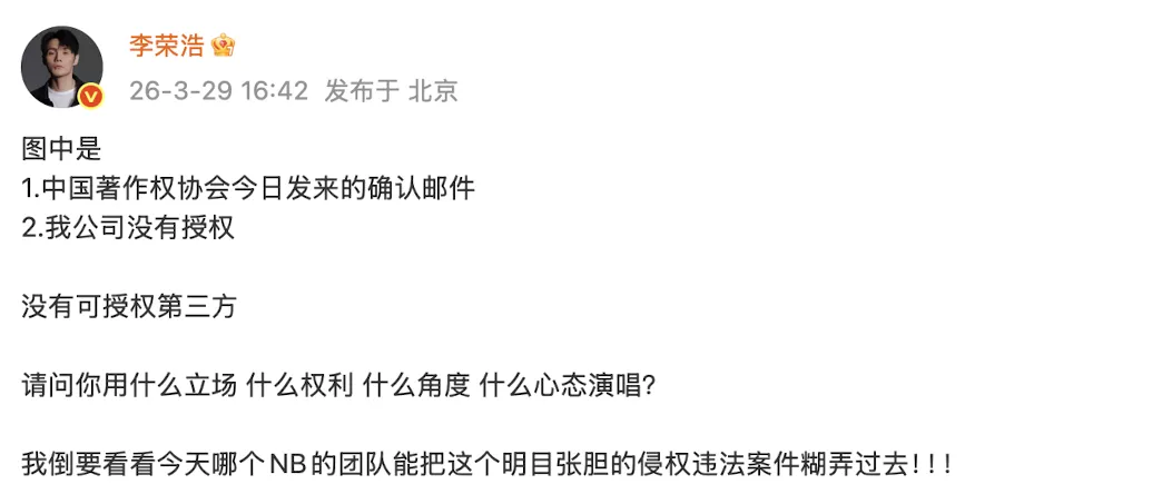 未经许可改编他人歌曲并公开演唱,法律责任如何认定?