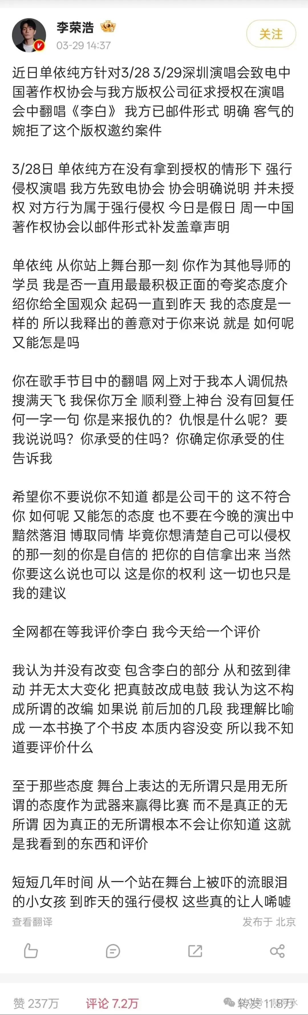 歌曲版权费前十名,最后一名你一定想不到