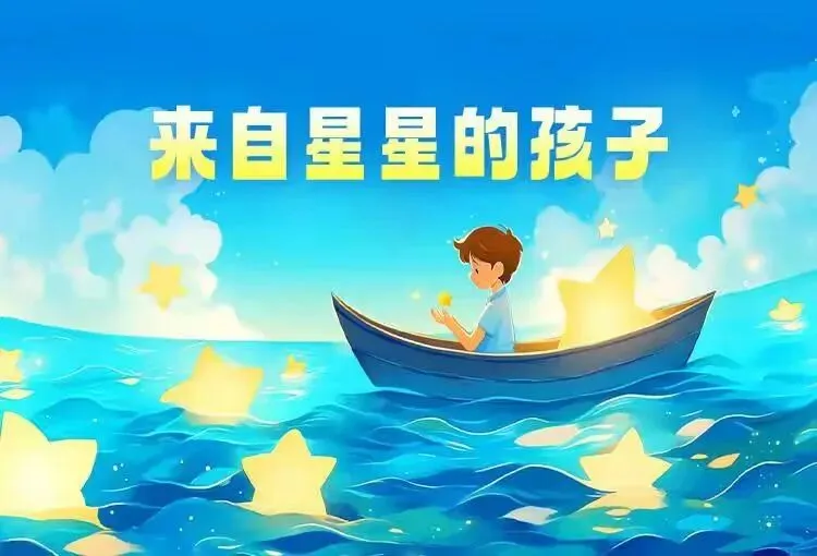 “星星的孩子”以歌为翼传递爱与希望