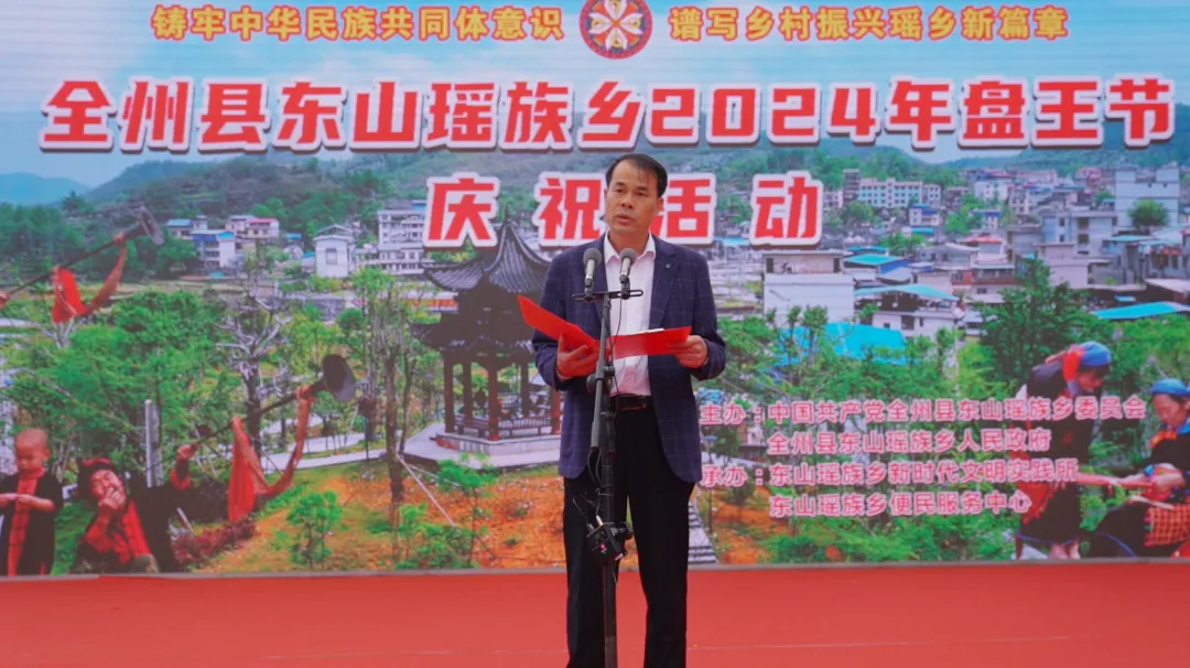 东山瑶族同胞载歌载舞欢庆盘王节