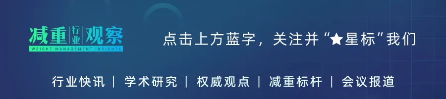 亏了3.6亿,歌礼把家底砸进减肥药了
