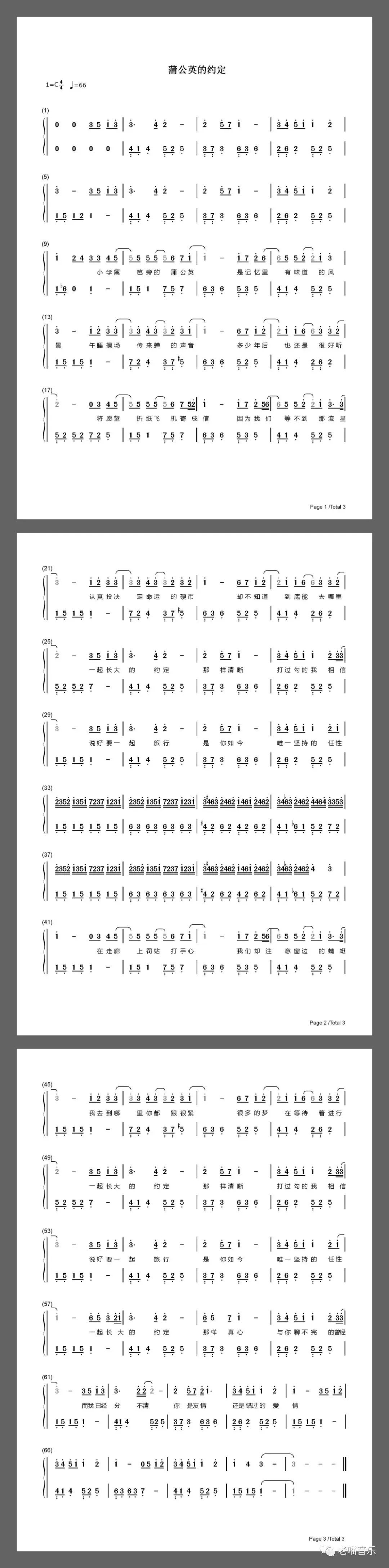 周杰伦歌曲精选钢琴简谱《蒲公英的约定》《东风破》《稻香》《周杰伦婚礼音乐》《屋顶》《告白气球》《七里香》《最伟大的作品》....