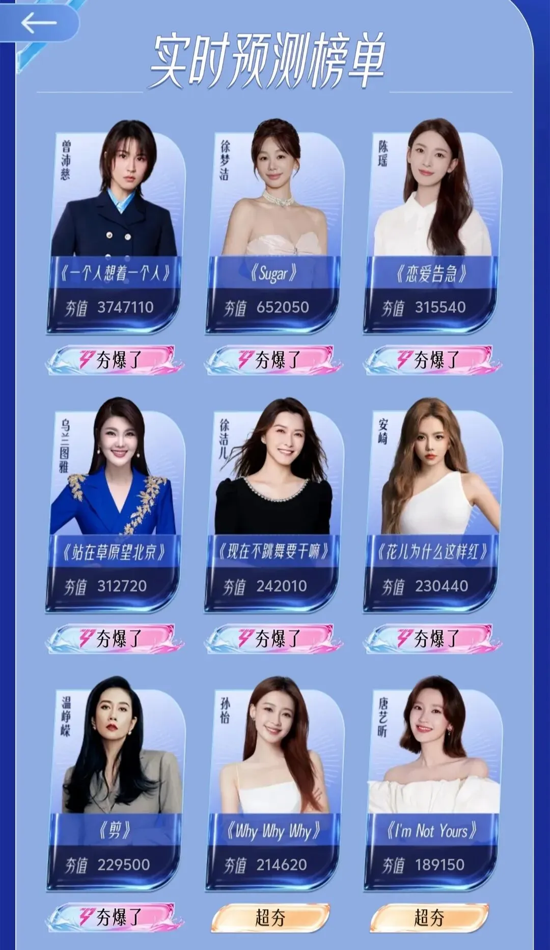 曾沛慈浪姐断层登顶:一首老歌,掀翻两代人的青春