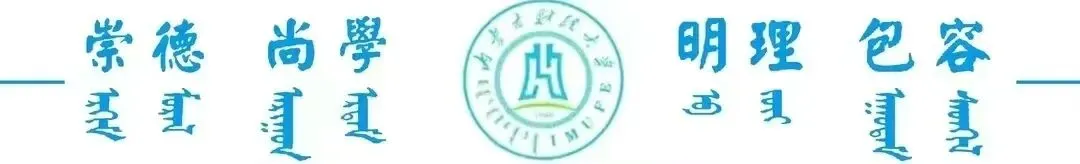 岁月如歌,财大情深!工商管理学院喊你回家啦