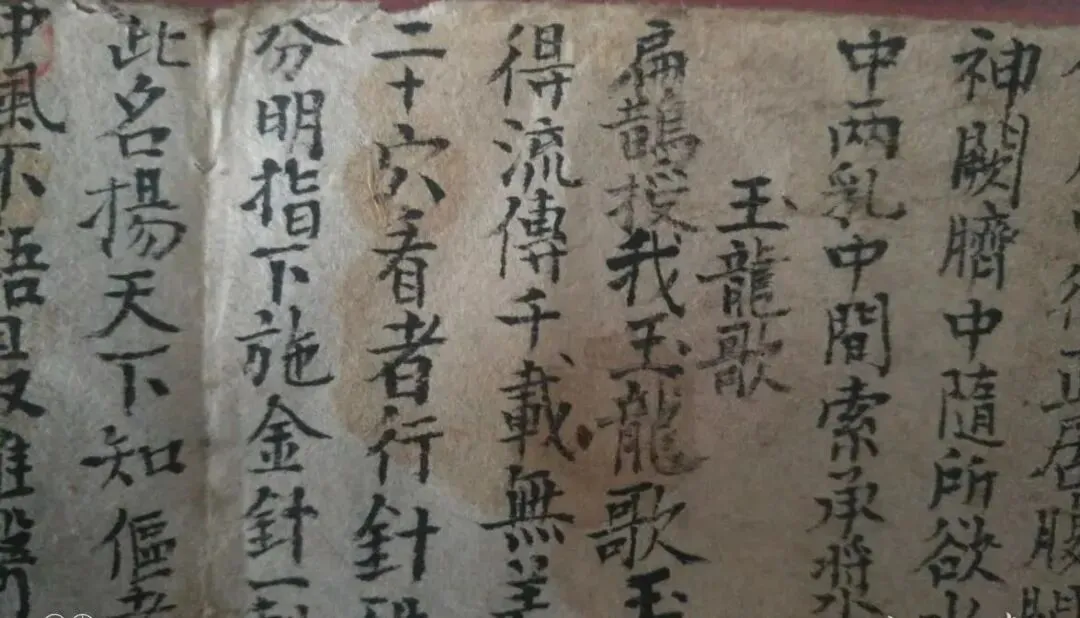 针灸必背《玉龙歌》:实战派经验总结!