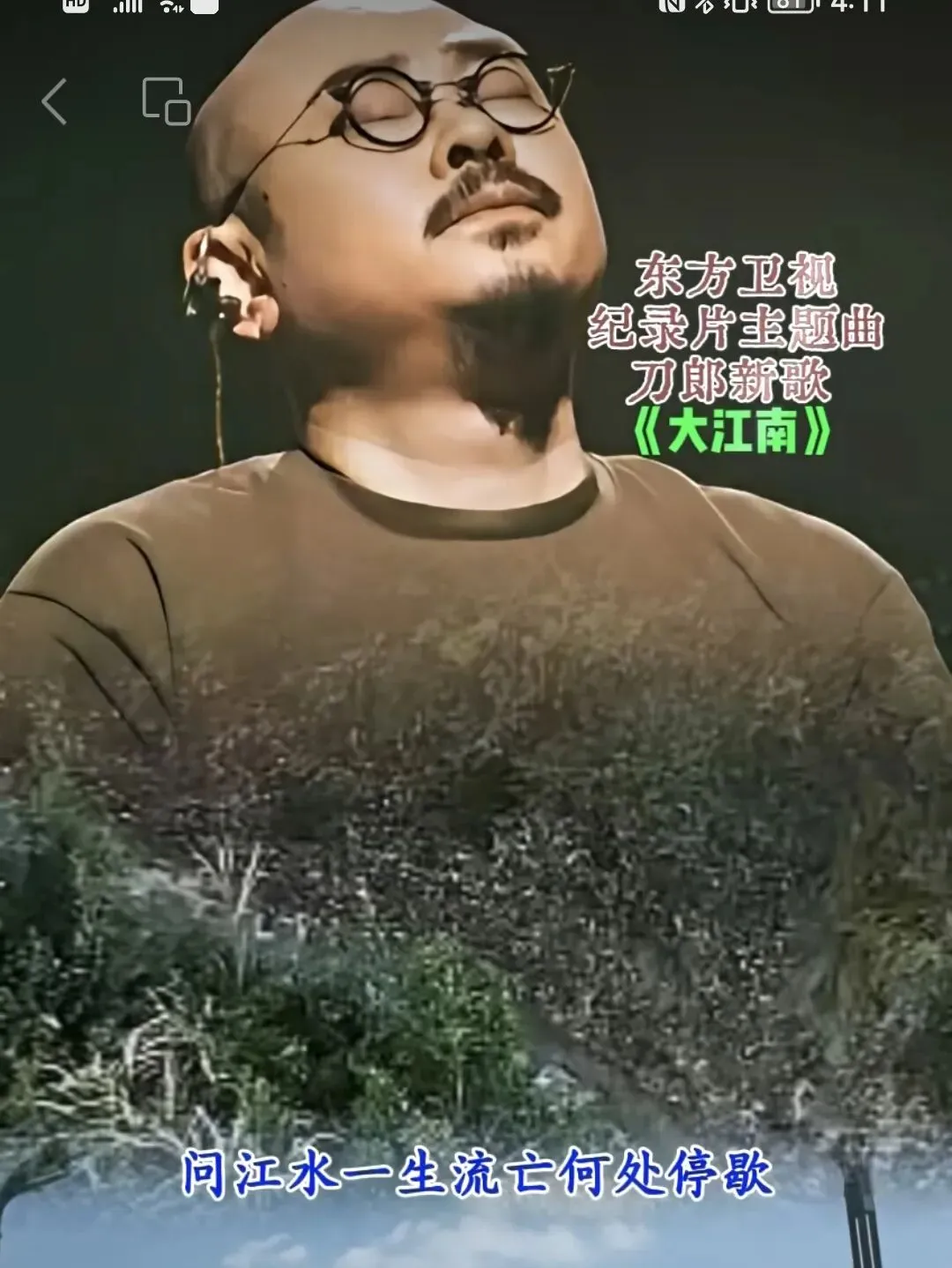 别只当歌听!《大江南》藏着3个文学密码!