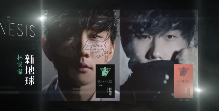 《新地球》林俊杰--歌曲推荐