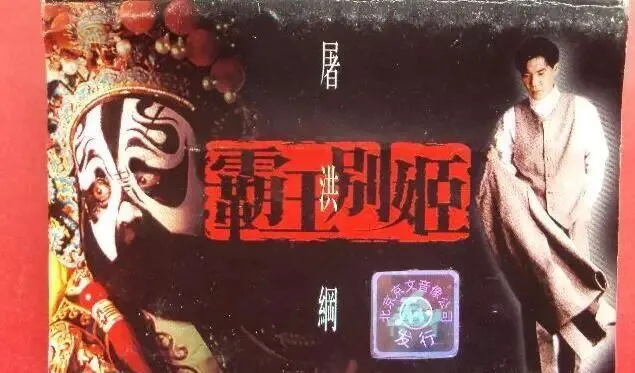 九十年代内地三十部流行歌曲(上)