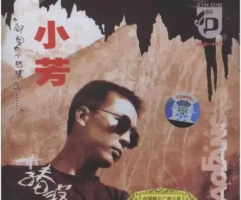 九十年代内地三十首经典老歌(下)